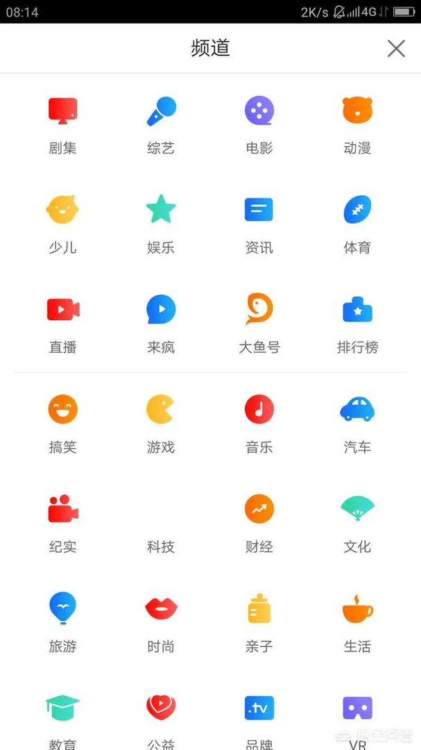 你喜欢用哪个视频app看视频？