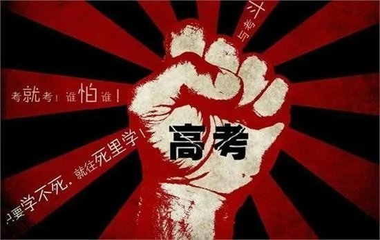 美国高考和中国高考