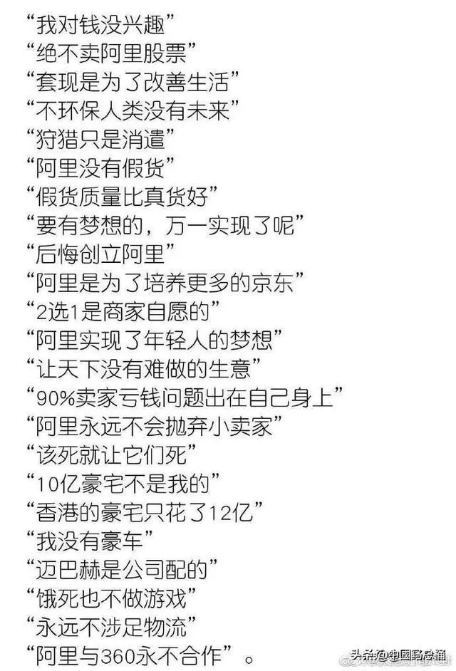 马云在退休后我觉得会成为一名老师，你们觉得呢？