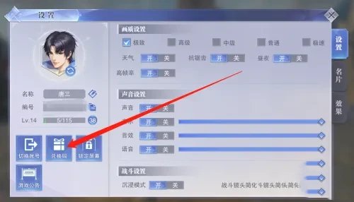 斗罗大陆魂师对决30000钻石兑换码汇总