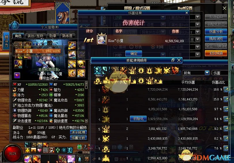 《DNF》2020红眼加点推荐