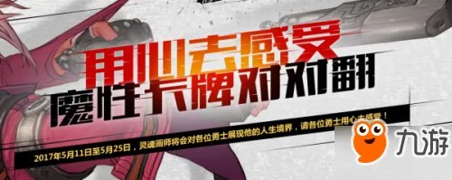 《DNF》魔性卡牌对对翻答案 翻牌活动最新攻略
