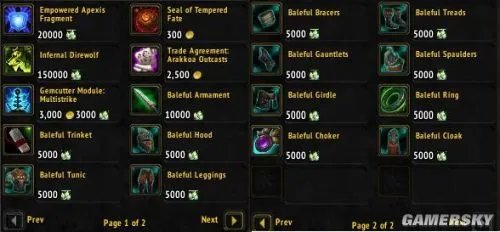 魔兽世界6.2埃匹希斯水晶增加可换购装备 装等提升695