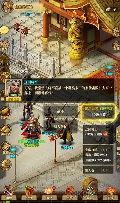 铁血武林2怎么玩新手开局攻略