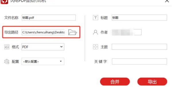 win7上添加pdf虚拟打印机哪个最好用