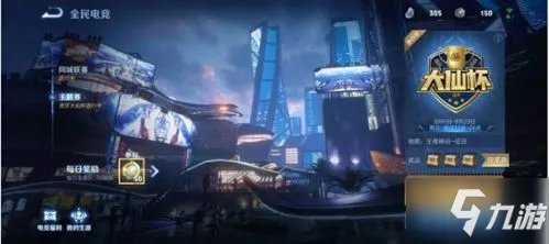 《王者荣耀》城市徽章4级如何升 城市徽章4级升级方法