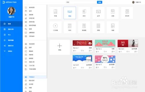 怎样在线制作横幅？