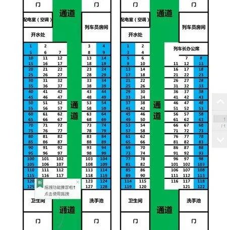 求K770车次的火车位置表，发图就好