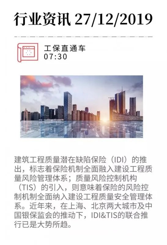 什么是质量风险管理