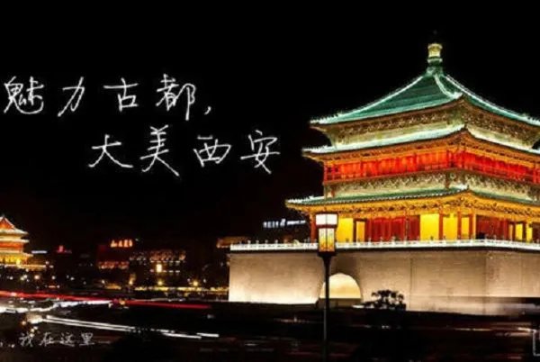 去西安旅游5天一般要多少费用?