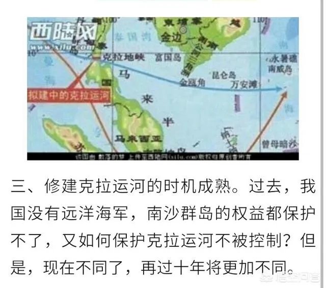 克拉运河究竟是不是骗局？