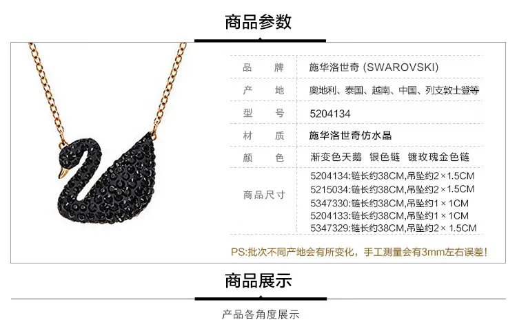 施华洛奇项链价格