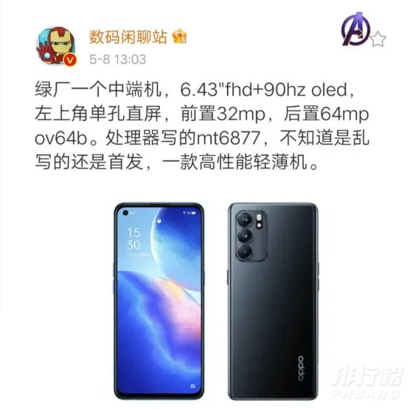 oppo新机参数是什么_oppo新机参数详情