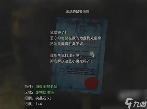 生化危机4重制版废物处理厂场电子锁终端解密攻略