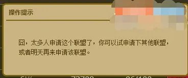 造梦西游3怎么加联盟