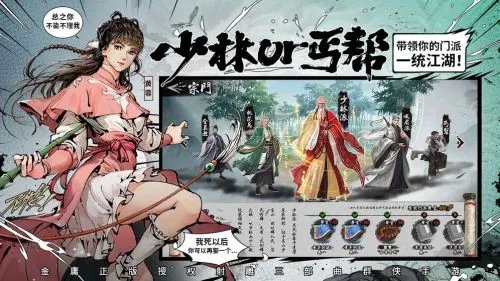 新射雕英雄传快速升级攻略 老司机让你轻松满级