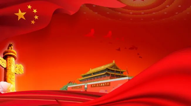 国庆节的由来简介20字 关于国庆节的由来三十字