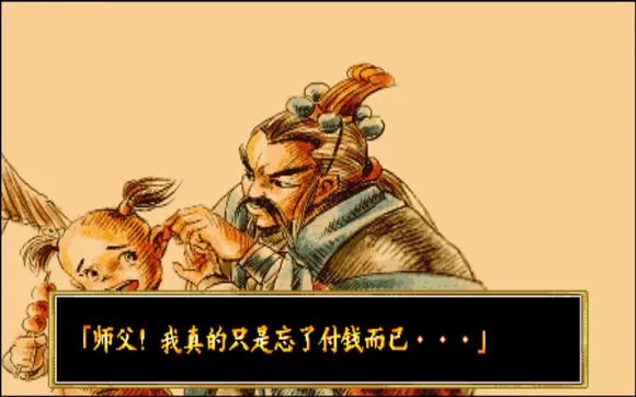 傲剑狂刀全人物结局