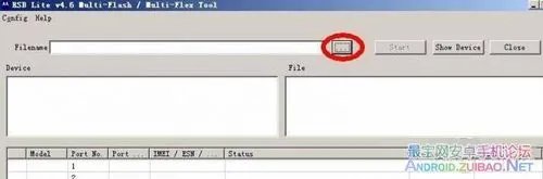 摩托罗拉XT301刷机教程MOTO XT301图文刷机教程