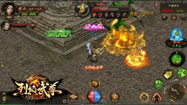 合击手游推荐 仙峰《烈焰武尊》六大合击带你浪