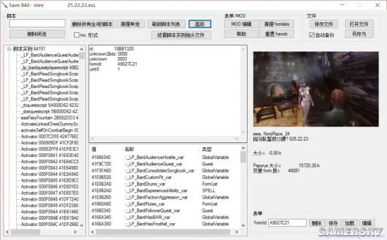 《上古卷轴5》savetool汉化版下载及教程 上古卷轴5存档清理工具怎么用