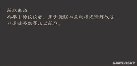 三国志战略版骁城卫攻略 骁城卫用法一览