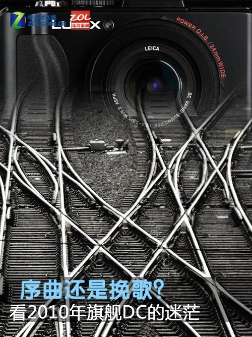 序曲还是挽歌？ 看2010年旗舰DC的迷茫