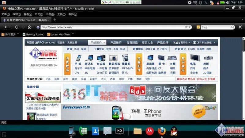 ME860评测 何为Ubuntu系统