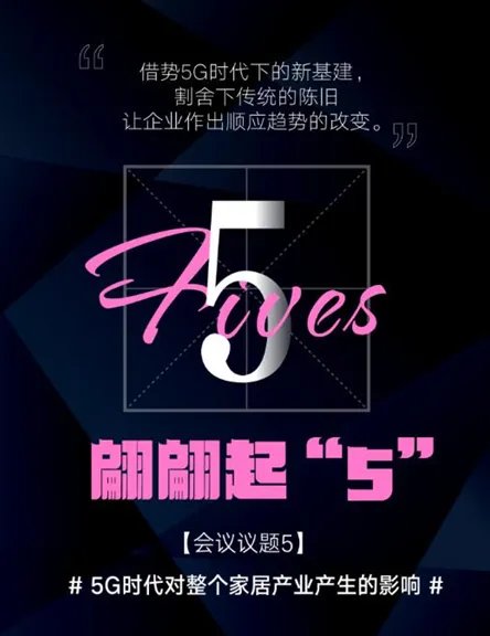 “不出局 不旁观” 5.28中国门业定制家居GDCC峰会敬请期待