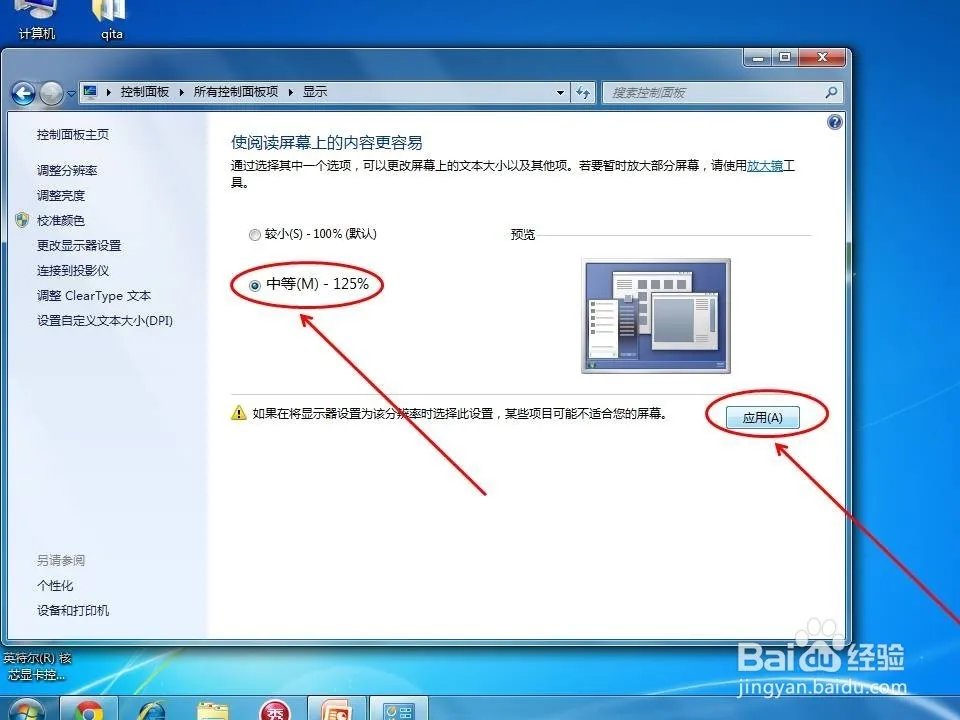 一般电脑上的字体是什么字体
