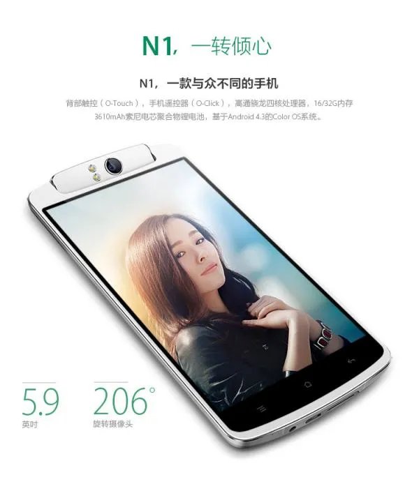 陈坤代言的OPPO N1手机，现在的价格是多少