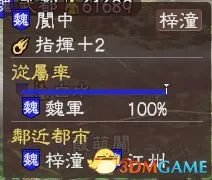 三国志13 全集落效果与由来 三国志13怎么发现集落