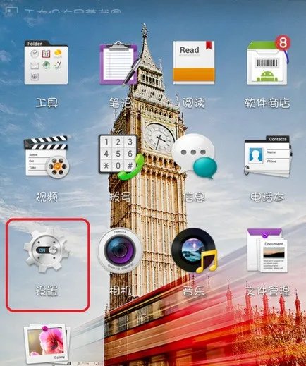 怎样设置自动关机