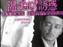 有个电视剧是讲的卖房的。里面有个叫董薇薇，剧名叫