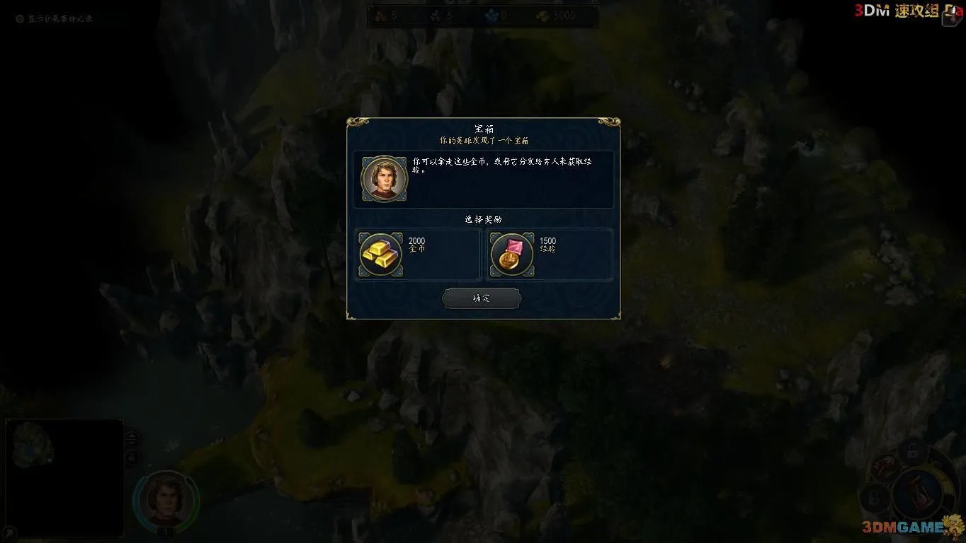 《魔法门之英雄无敌6》图文攻略