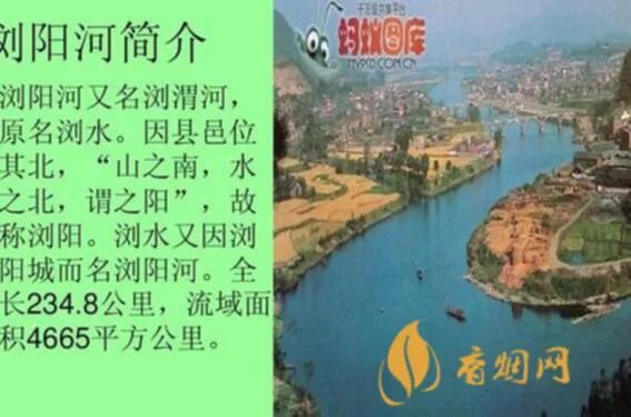 湖南浏阳河有多少年的历史