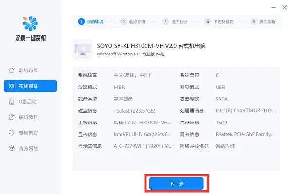 联想电脑怎样重装系统