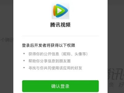 腾讯视频vip和好莱坞会员一样吗