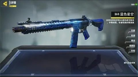 使命召唤手游M4皮肤汇总 你中意哪一款呢