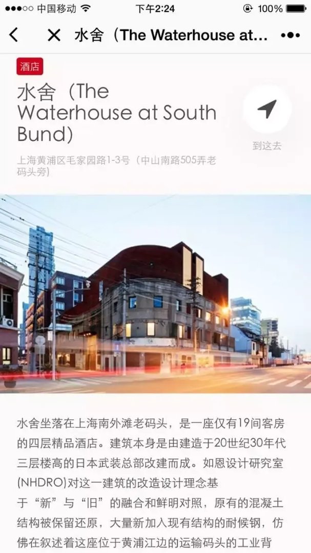 设计周地图，你的私人小秘带你玩转魔都