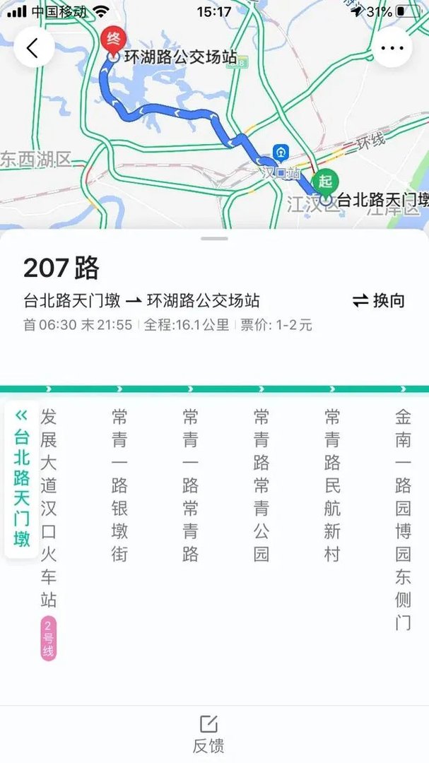 武汉207路公交车路线？