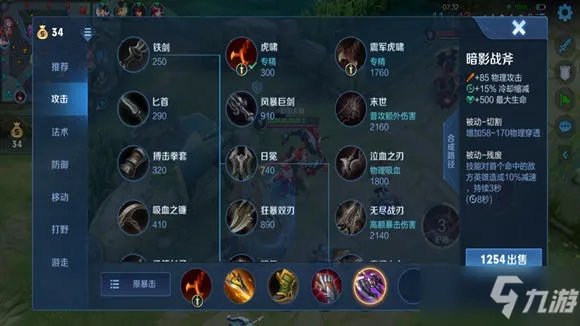 《王者荣耀》S26赛季专精装张飞玩法思路分享