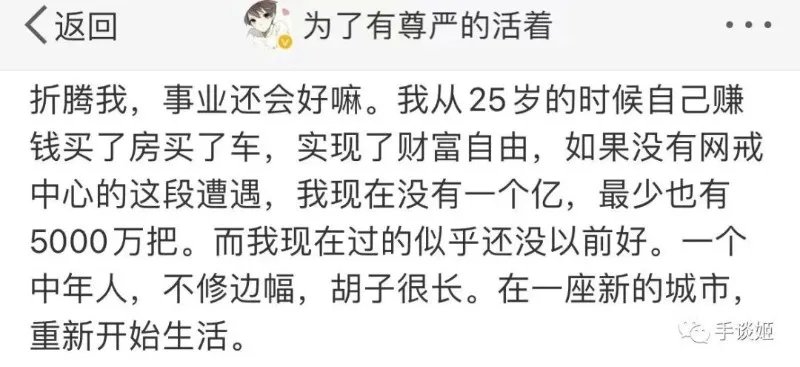 开创网瘾“电疗”第一人的杨永信，应该被原谅吗？