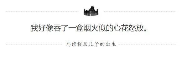 如何评价唐顿庄园的马修？