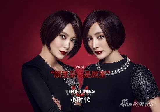 小时代电影版和电视剧版的演员都分别是谁