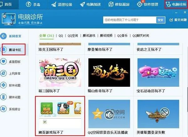 QQ空间小小阿狸进不去求大神帮忙