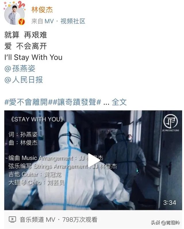 如何评价林俊杰新歌《Stay with You》？
