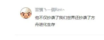 《方舟:方块世界》究竟是不是抄袭了《我的世界》?