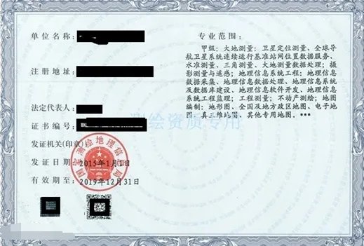 2021测绘资质分级标准是什么？