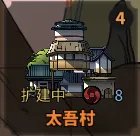 《太吾绘卷》太吾村系统详解